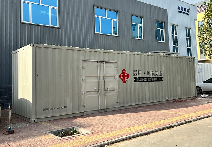 醫(yī)用制氧方艙（1-100立方可定制）